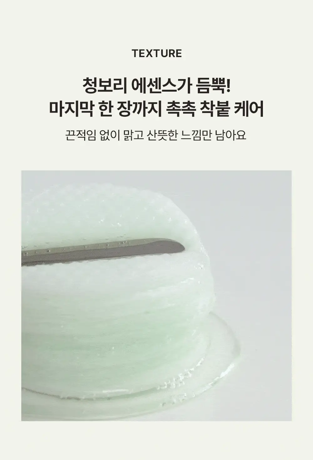 [수분촉촉/각질정돈]비건이펙트 청보리 LHA 토너패드 상세페이지 20